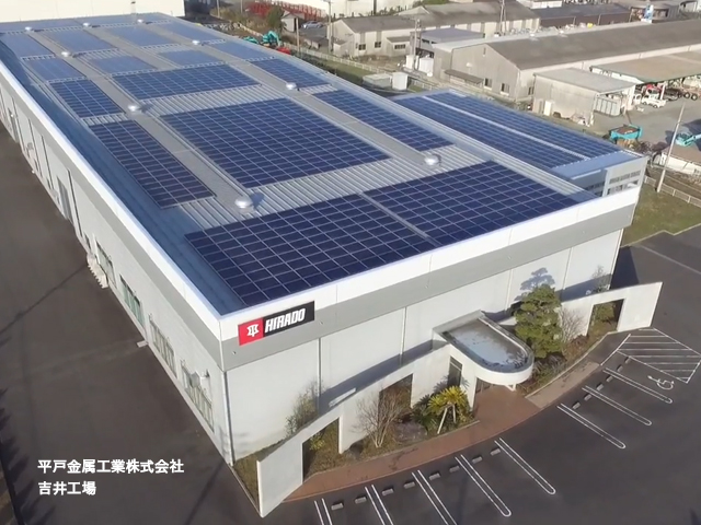 吉井工場